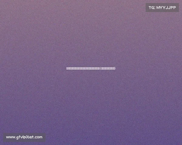 沈梦雨凯尔特人三年四冠，展现无与伦比的统治力(沈梦雨凯尔特人首秀)